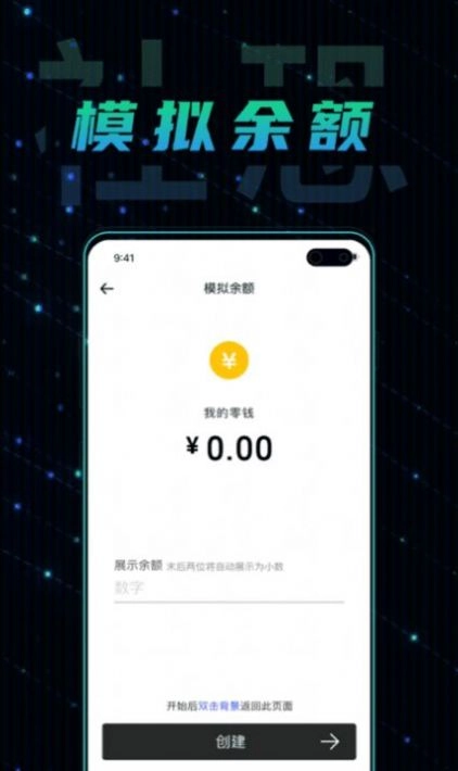 社恐快跑跑安卓直装版图1