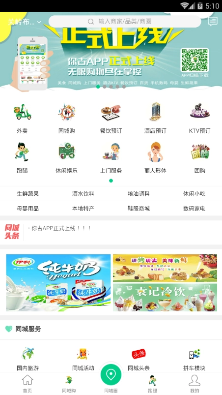你古安卓版图3