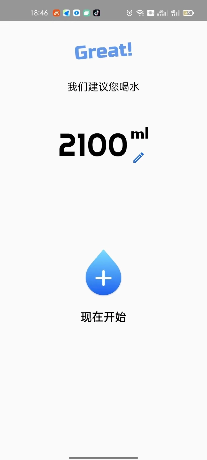 喝水行动手机免费版图3