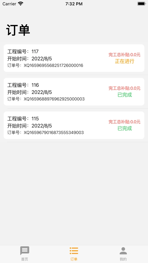 小求官方正版图1