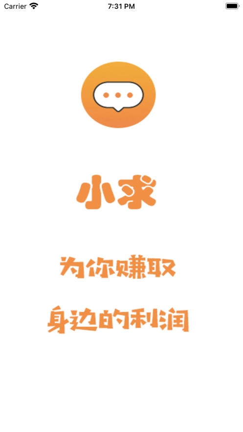 小求官方正版图3