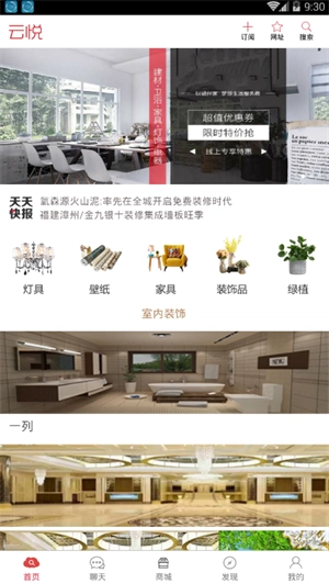 室内装修通用版图3