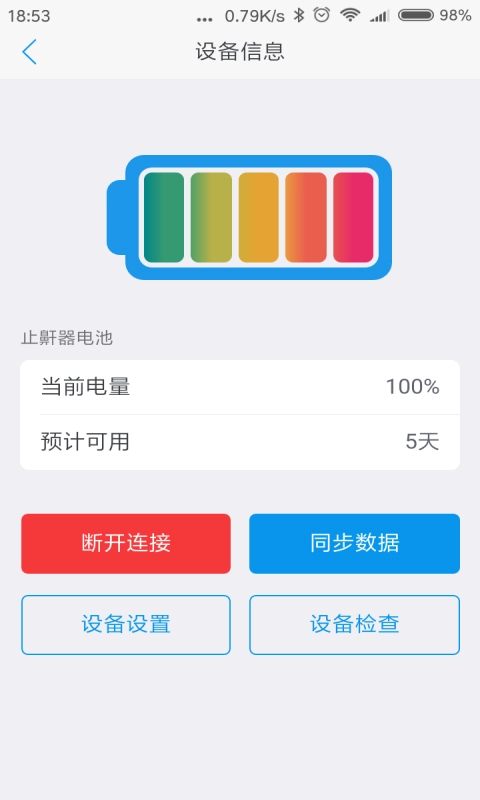 益睡通用版图1