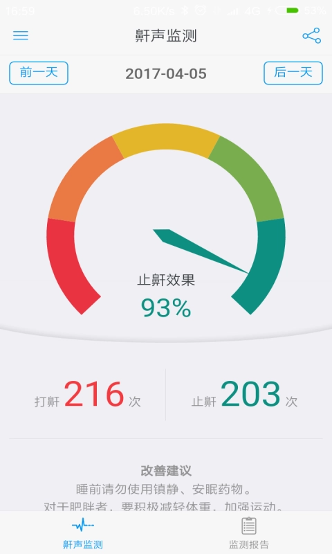益睡通用版图3