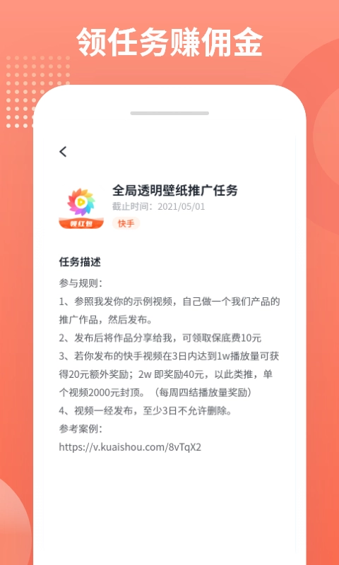 推推侠手机正版图1