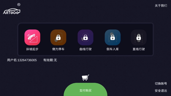 ArToGo手机正版图1