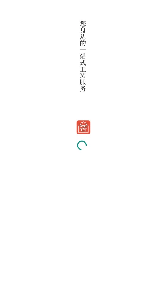 装壹装官方版图1