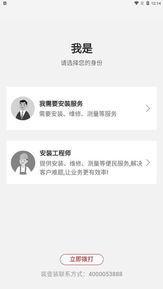 装壹装官方版图2