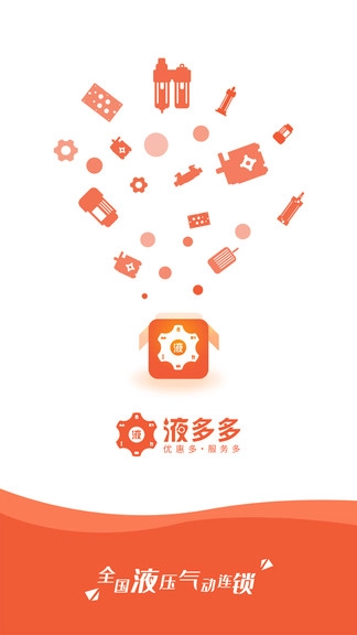液多多原版图2