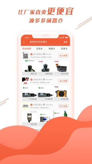 液多多原版图3