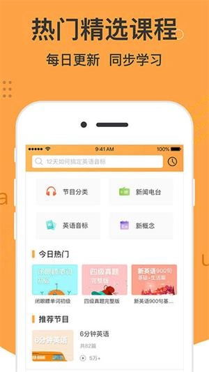 学霸记单词手机免费版图1