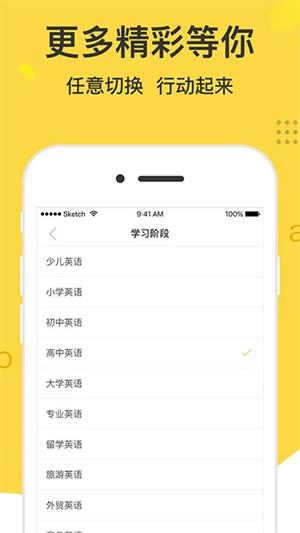 学霸记单词手机免费版图3
