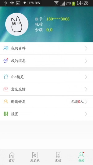 浣熊洗衣官方版图1