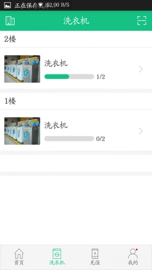 浣熊洗衣官方版图2