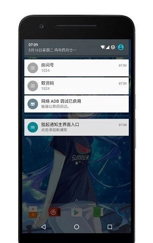 随手一记免费原版图1