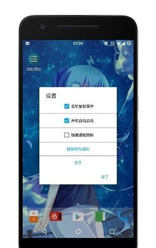 随手一记免费原版图2