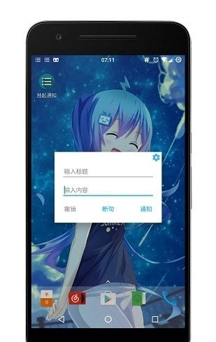随手一记免费原版图3