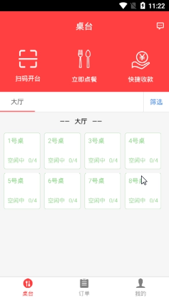 食趣小二官方最新版图2