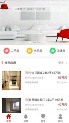 敦行房君子截图0