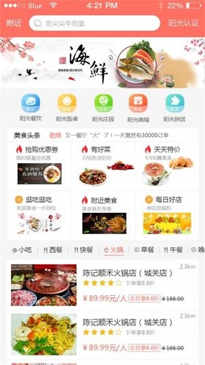 食溯源直装版图2
