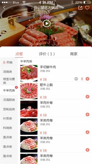 食溯源直装版图3