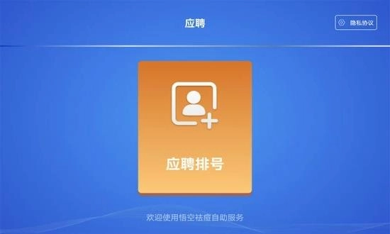 星晨签到安卓官方版图3
