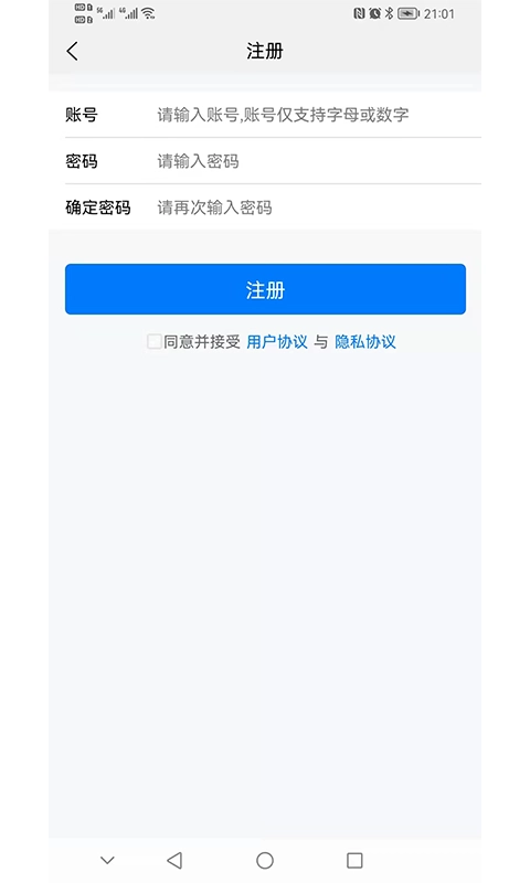 京师律播法律咨询安卓直装版图1