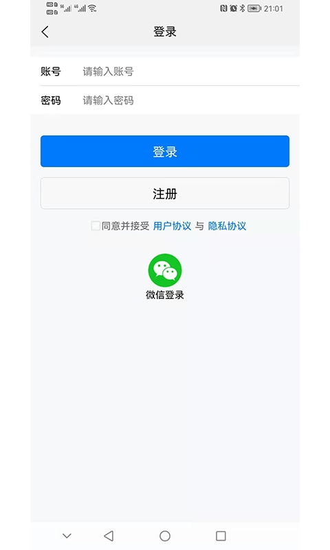 京师律播法律咨询安卓直装版图3