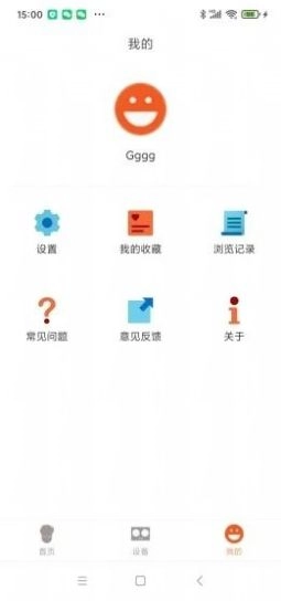 小白厨安卓免费版图1