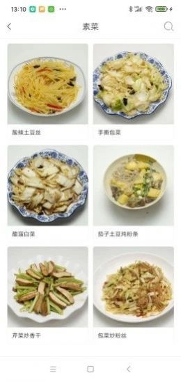 小白厨安卓免费版图2