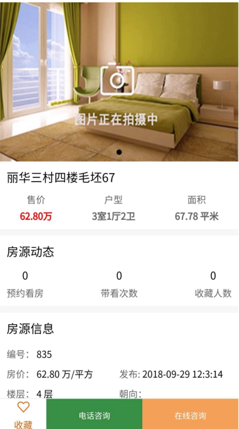 心点万家免费原版图2