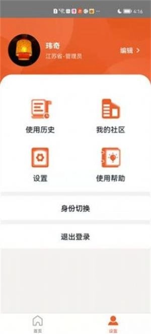 敦邻手机版图1