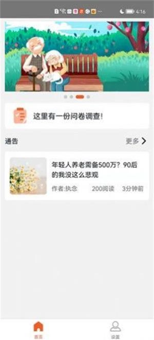 敦邻手机版图3