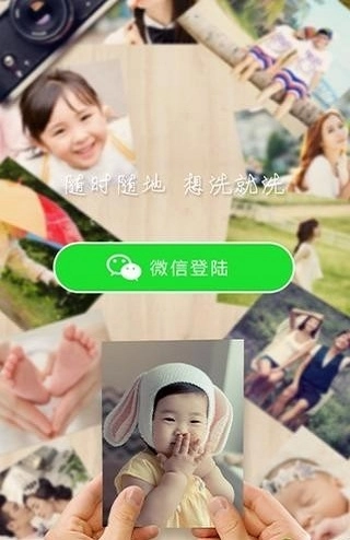 洗照片安卓直装版图3