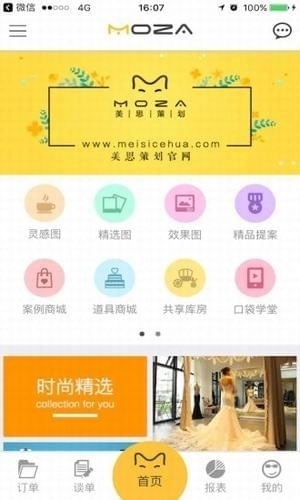 美思策划直装版图2
