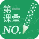 第一课堂