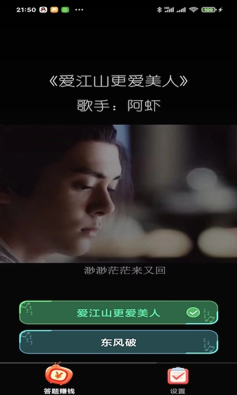 潮玩猜歌曲免费下载