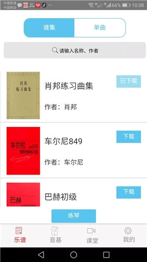 唐爵云钢琴原版图1