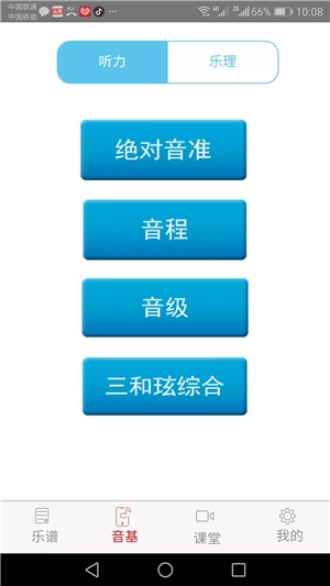 唐爵云钢琴原版图2