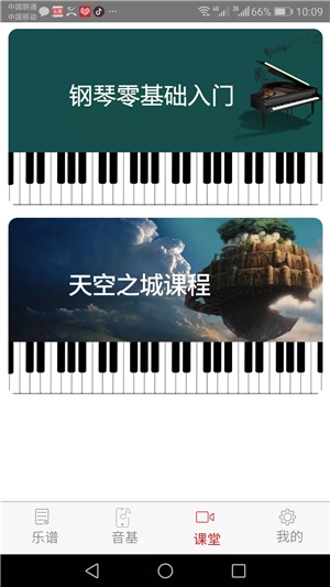 唐爵云钢琴原版图3
