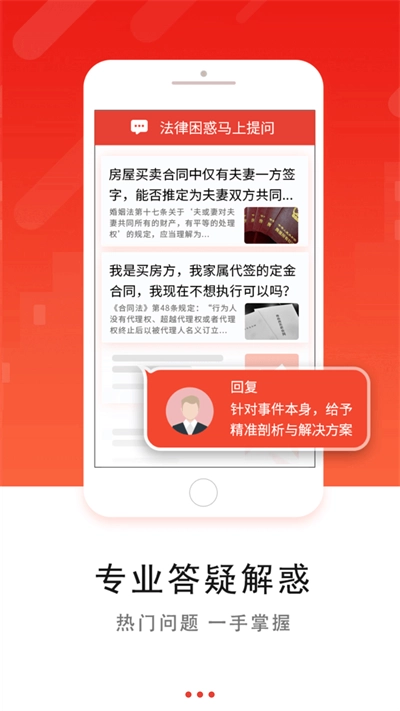 爱问法手机正版图1