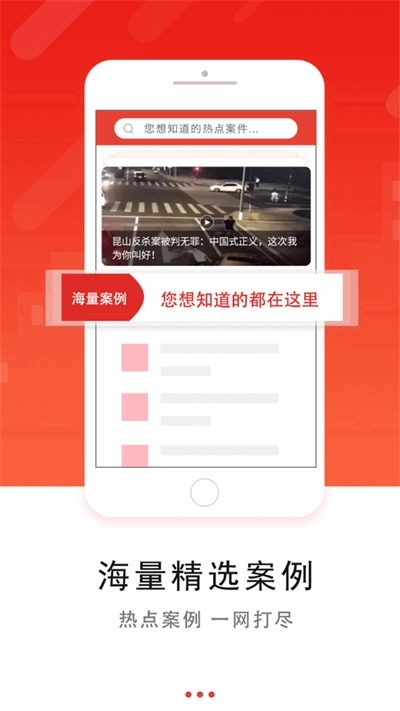 爱问法手机正版图2