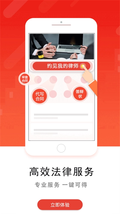 爱问法手机正版图3