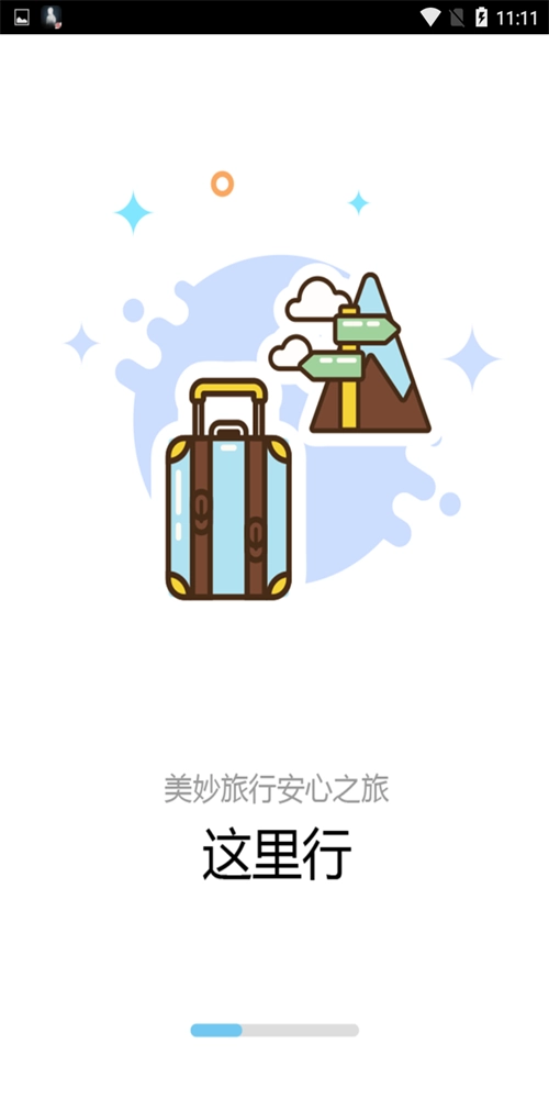 音明民宿住宿通手机免费版图1