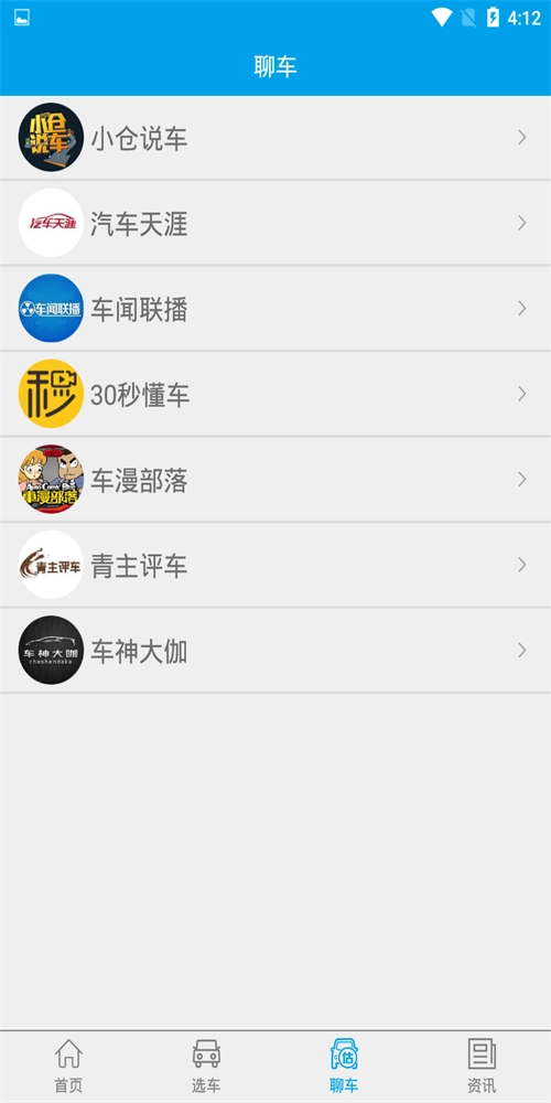 掌上汽车百科原版图1