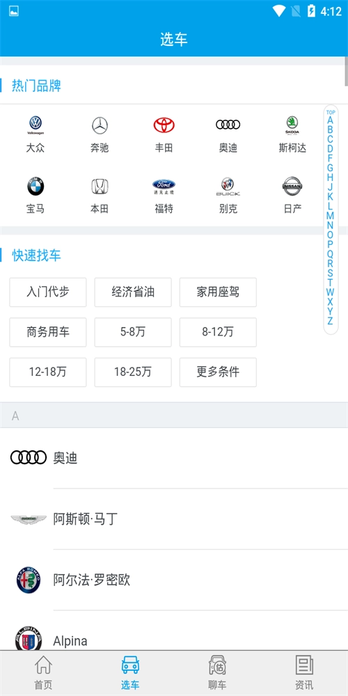 掌上汽车百科原版图3