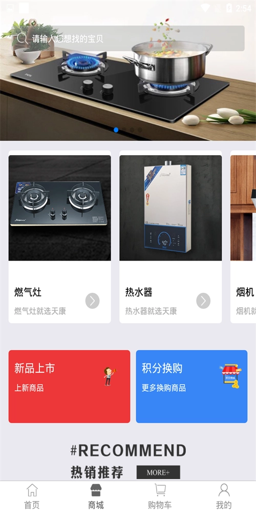 天康燃气免费版下载