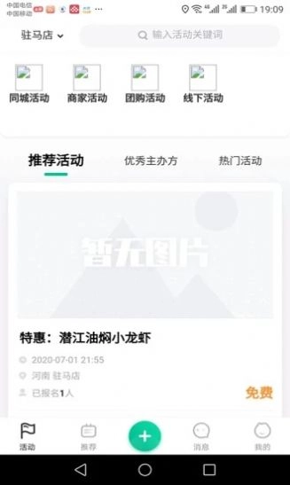 智享本地直装版图2