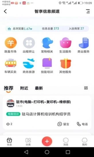 智享本地直装版图3