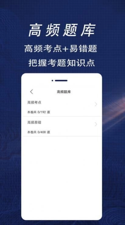 注册计量师全题库免费版图1